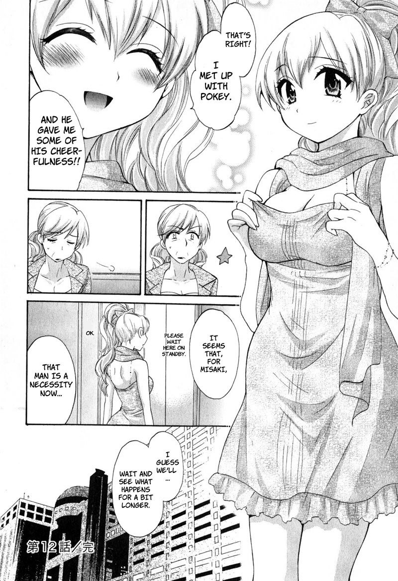 天使のマシュマロVol2-Ch12