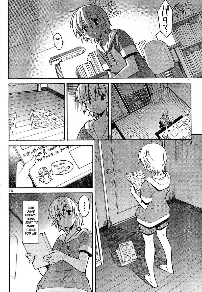 あきそらCh14-プライベートレッスン