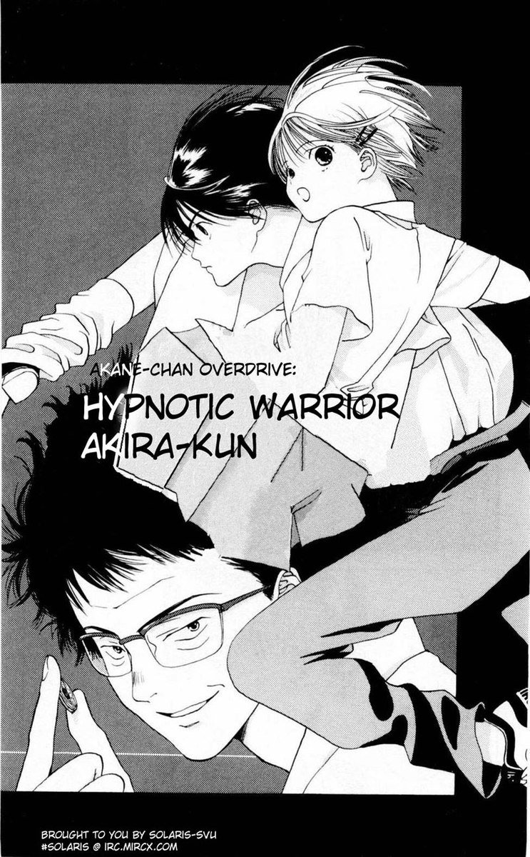 あかねちゃんオーバードライブV01-CH4