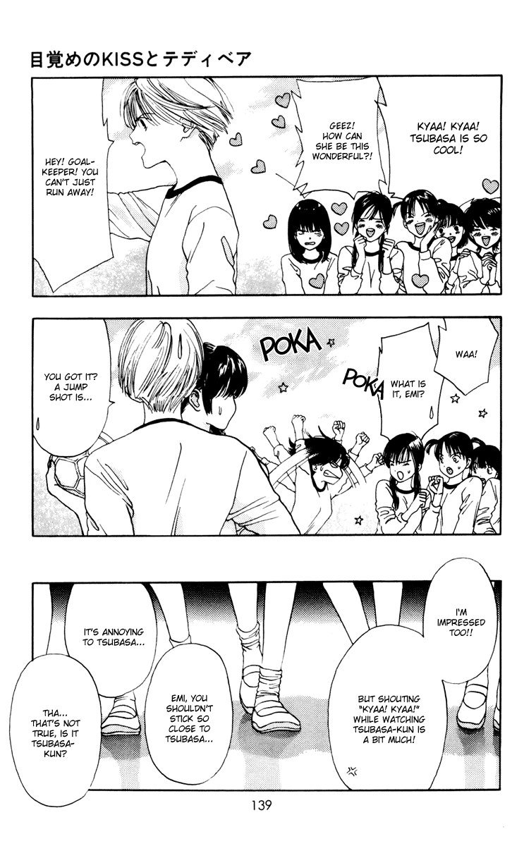 あかねちゃんオーバードライブV02-CH10