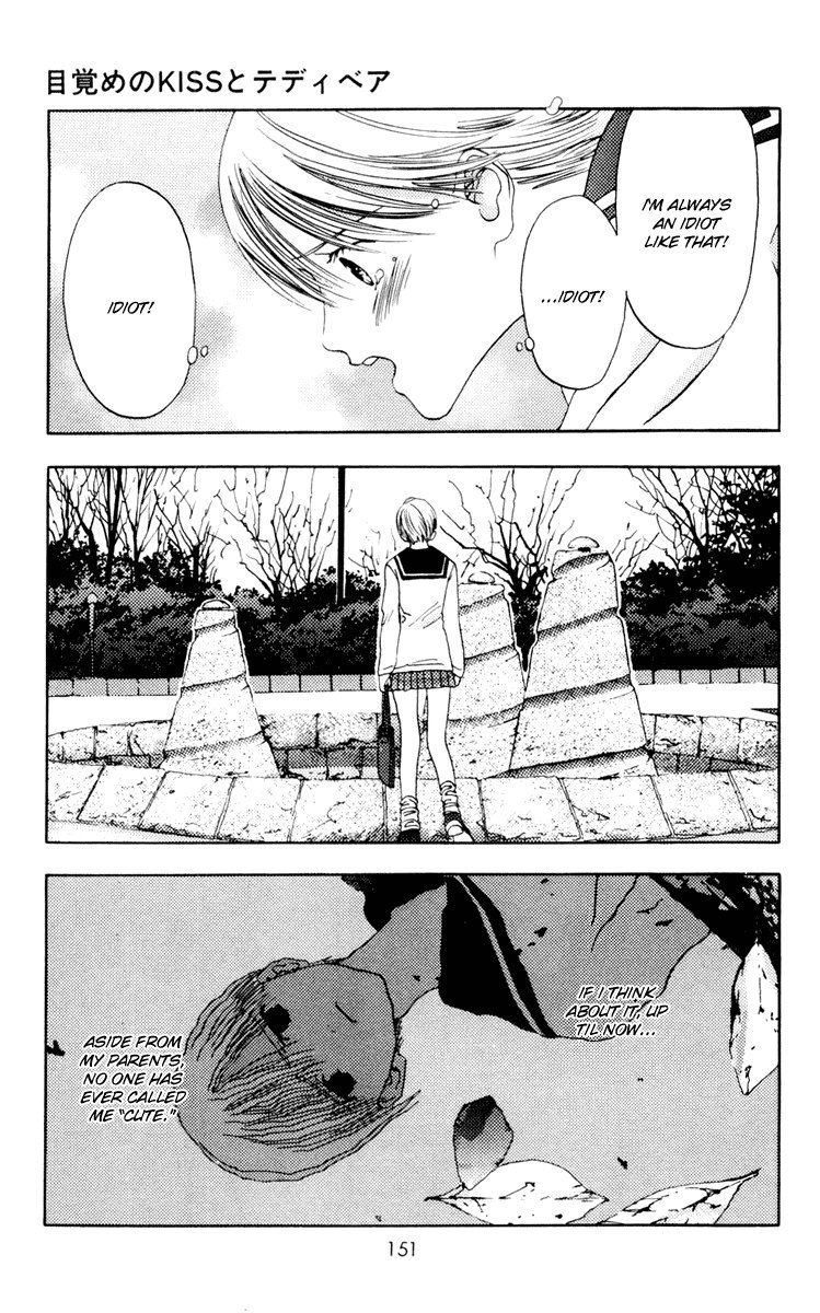 あかねちゃんオーバードライブV02-CH10