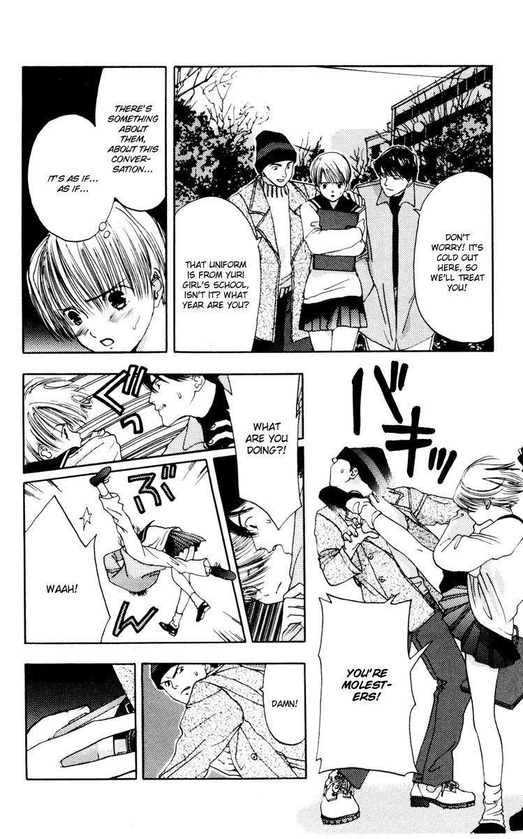 あかねちゃんオーバードライブV02-CH10