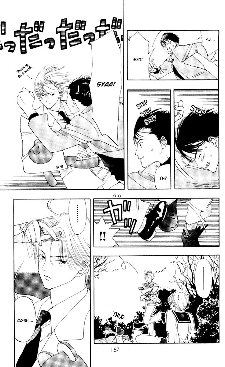 あかねちゃんオーバードライブV02-CH10