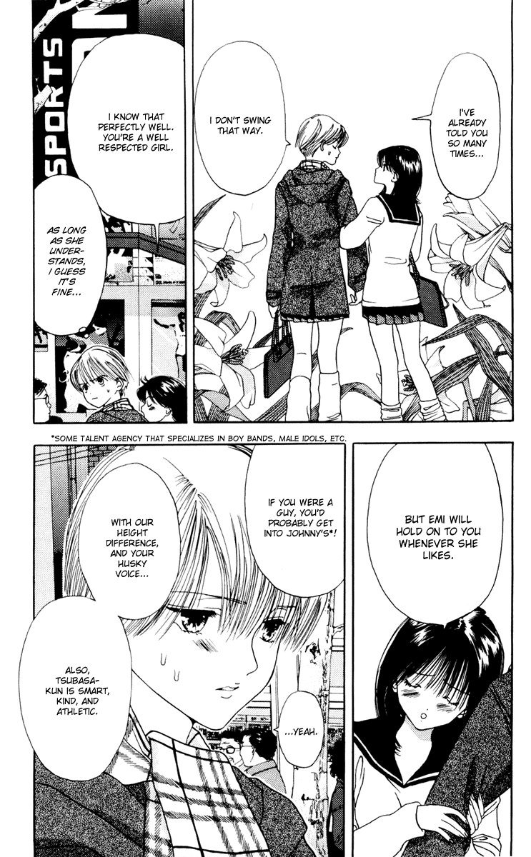 あかねちゃんオーバードライブV02-CH10