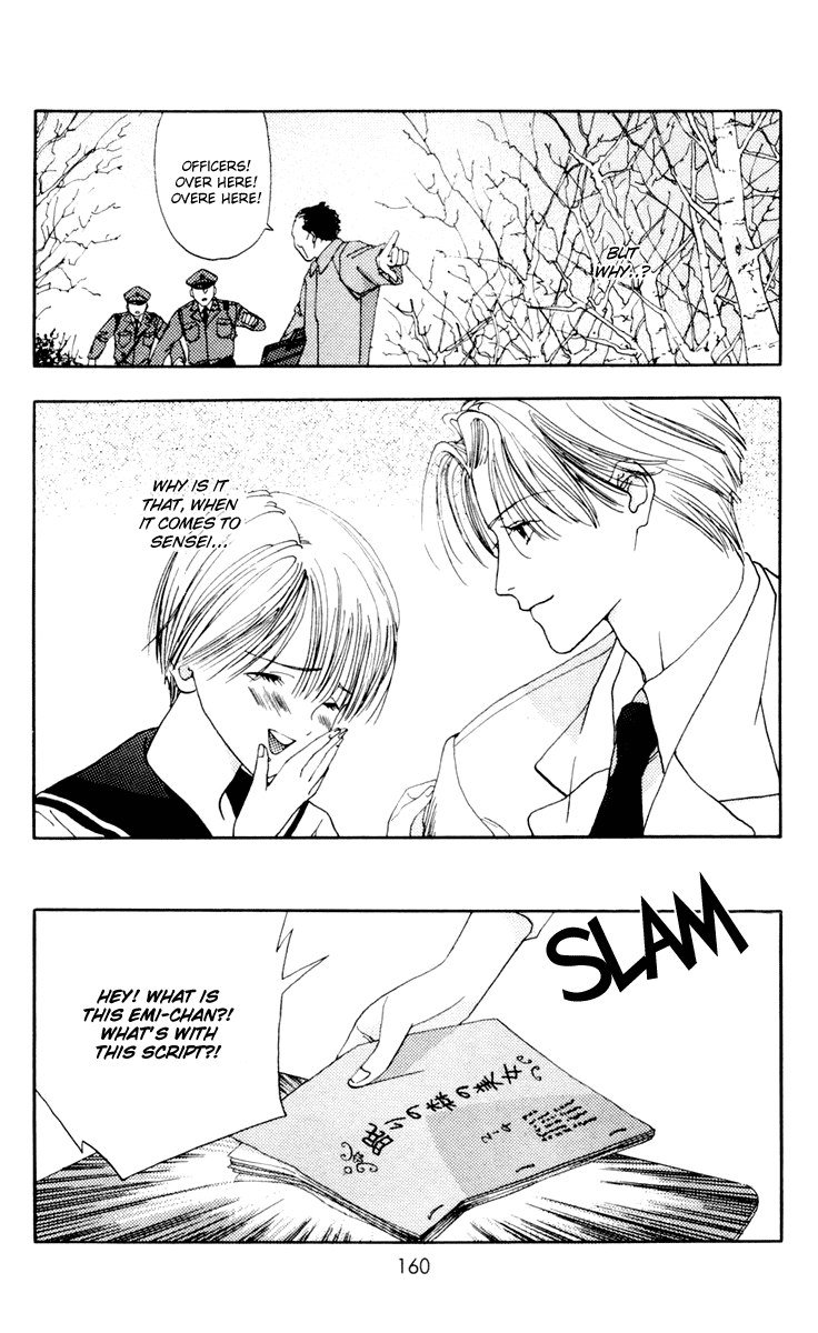 あかねちゃんオーバードライブV02-CH10