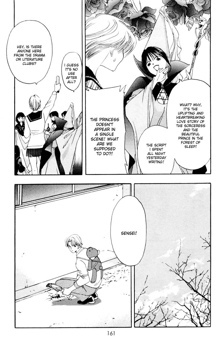 あかねちゃんオーバードライブV02-CH10