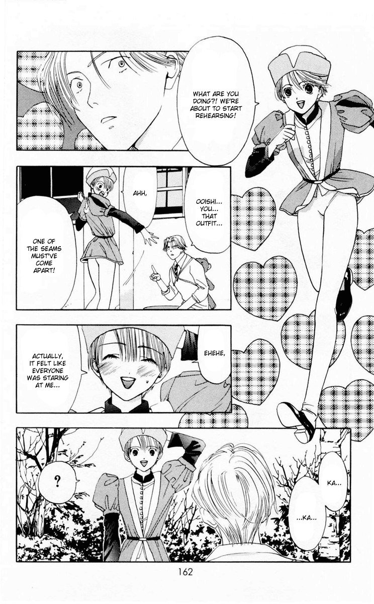 あかねちゃんオーバードライブV02-CH10