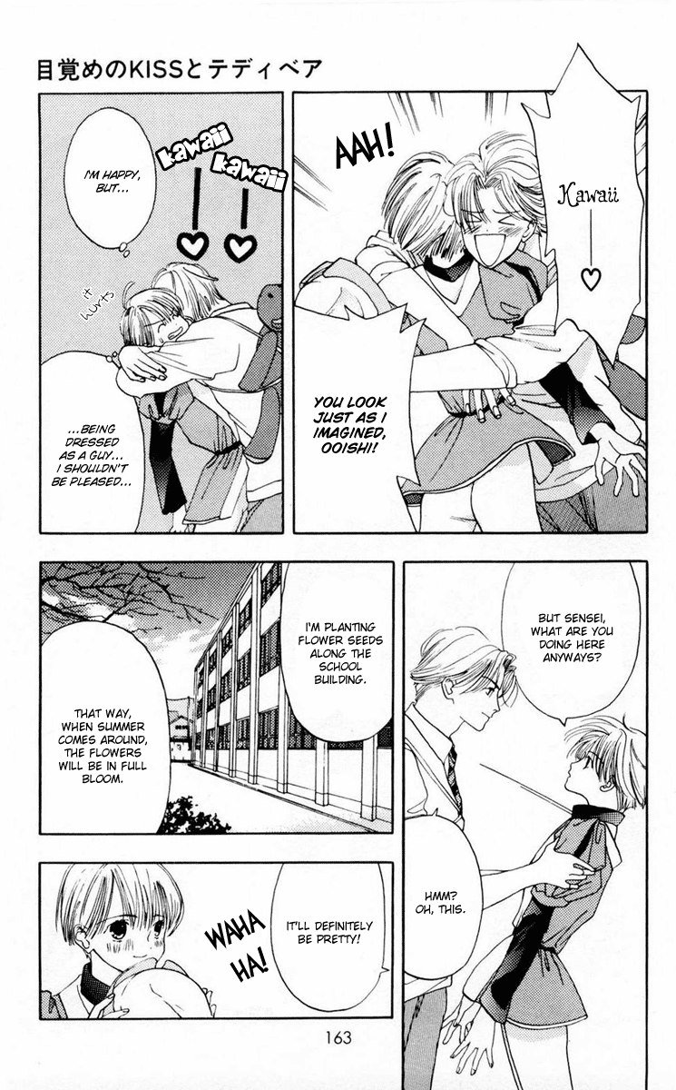 あかねちゃんオーバードライブV02-CH10