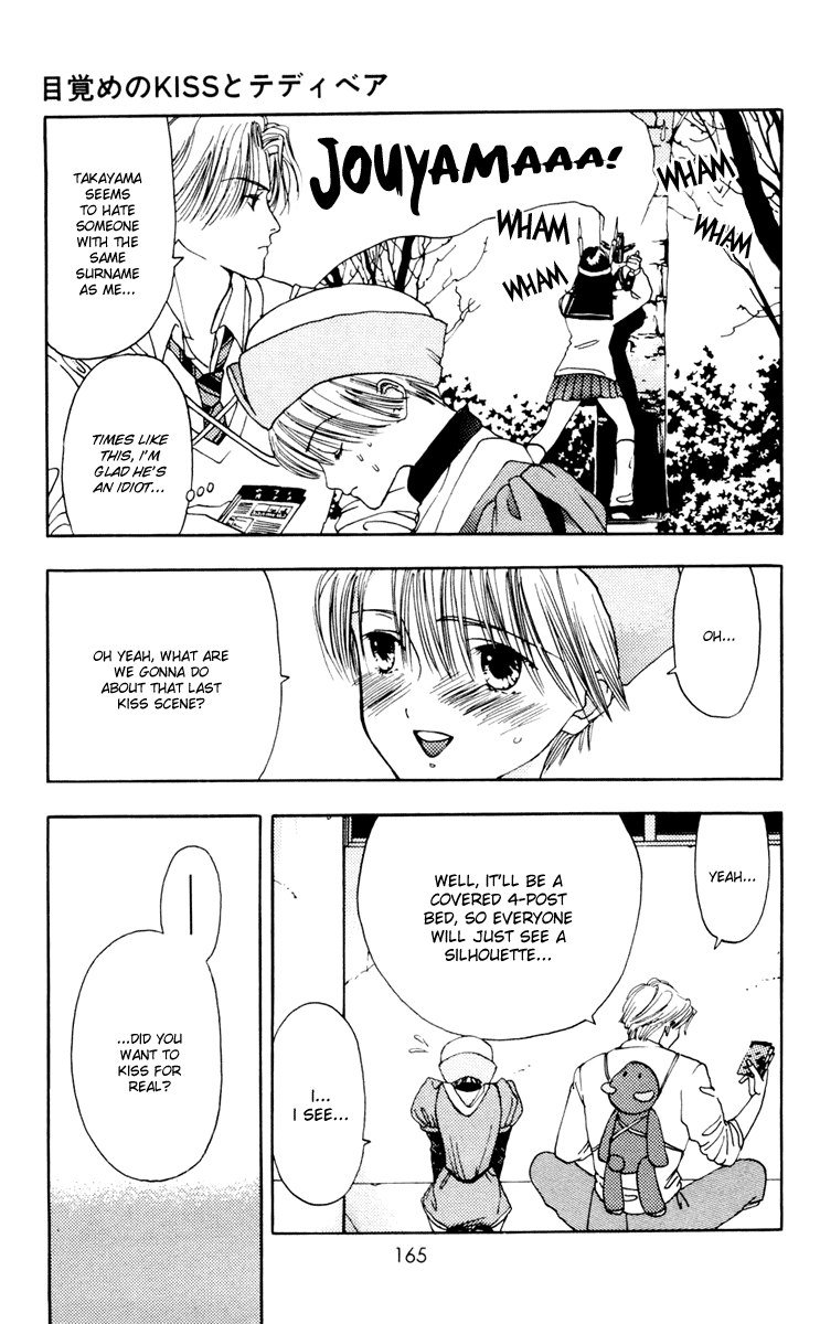 あかねちゃんオーバードライブV02-CH10