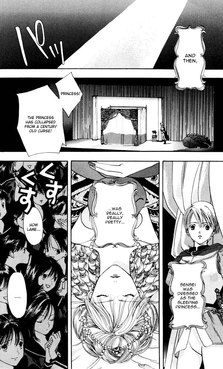 あかねちゃんオーバードライブV02-CH10