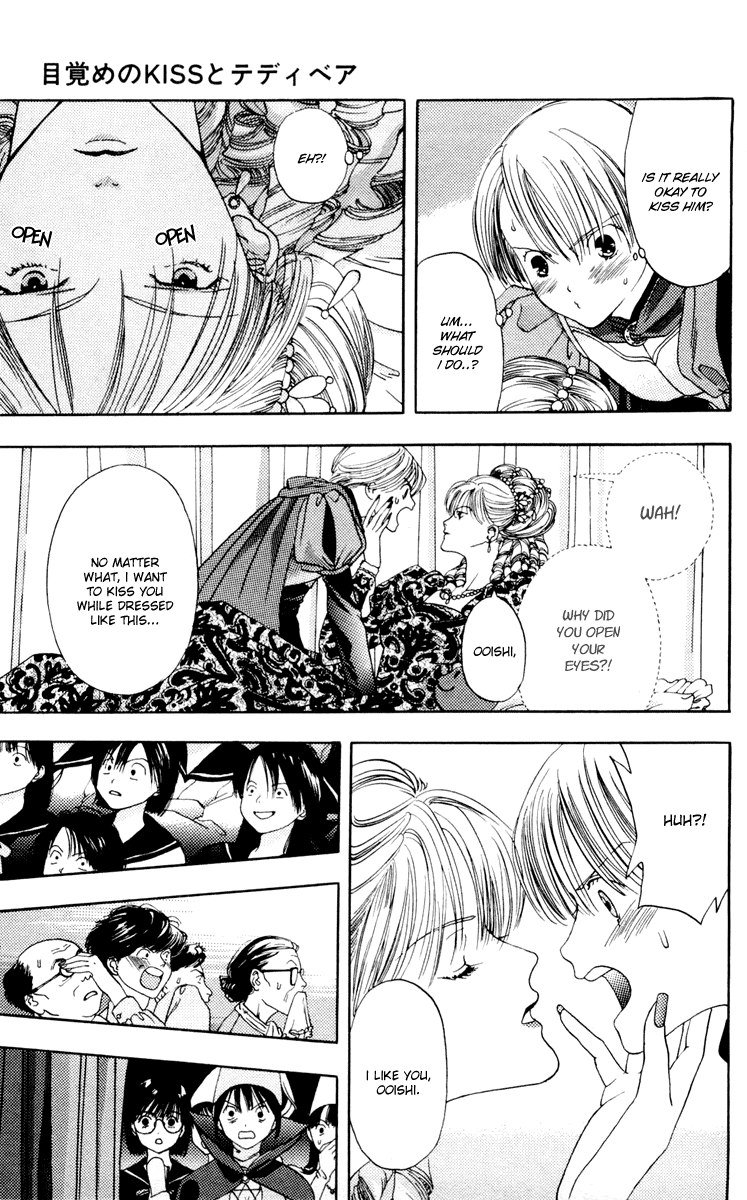 あかねちゃんオーバードライブV02-CH10