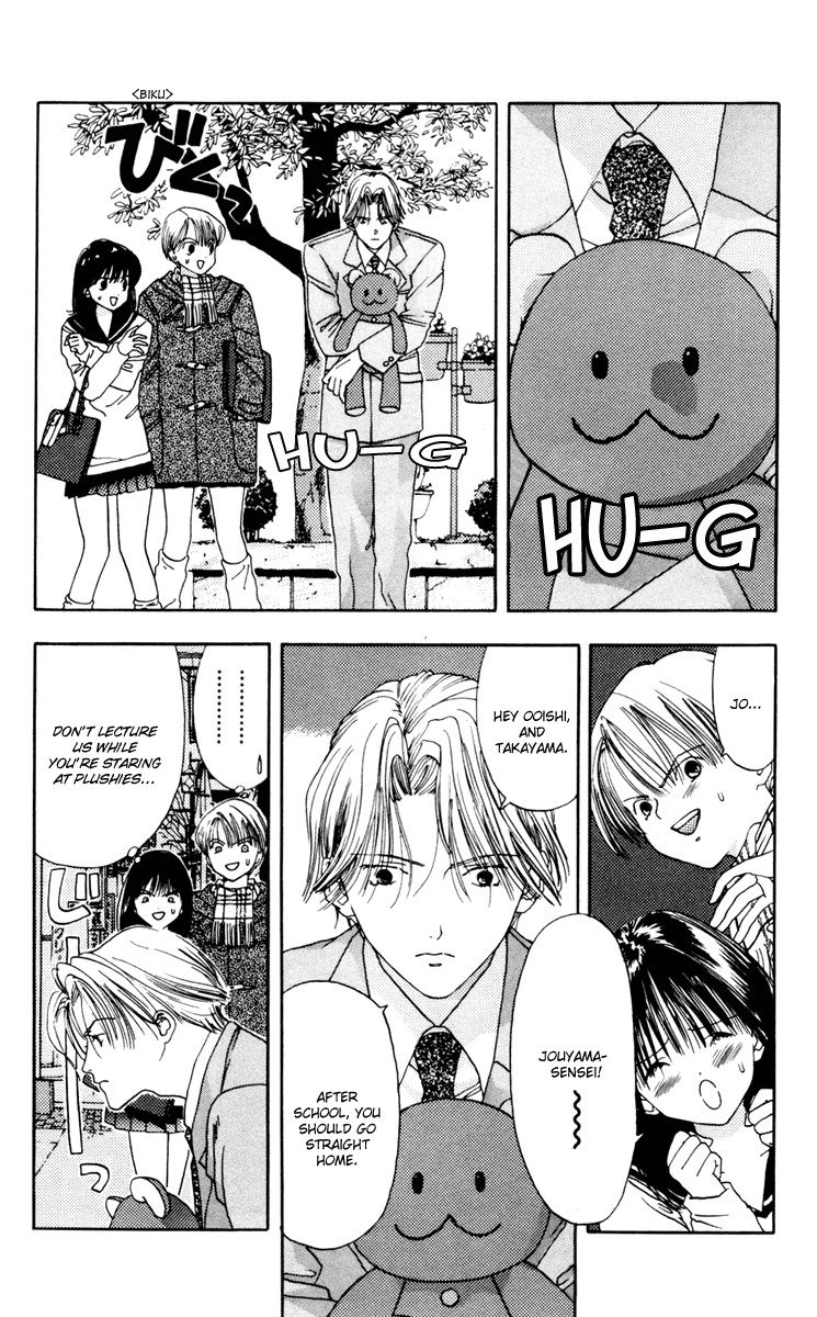 あかねちゃんオーバードライブV02-CH10