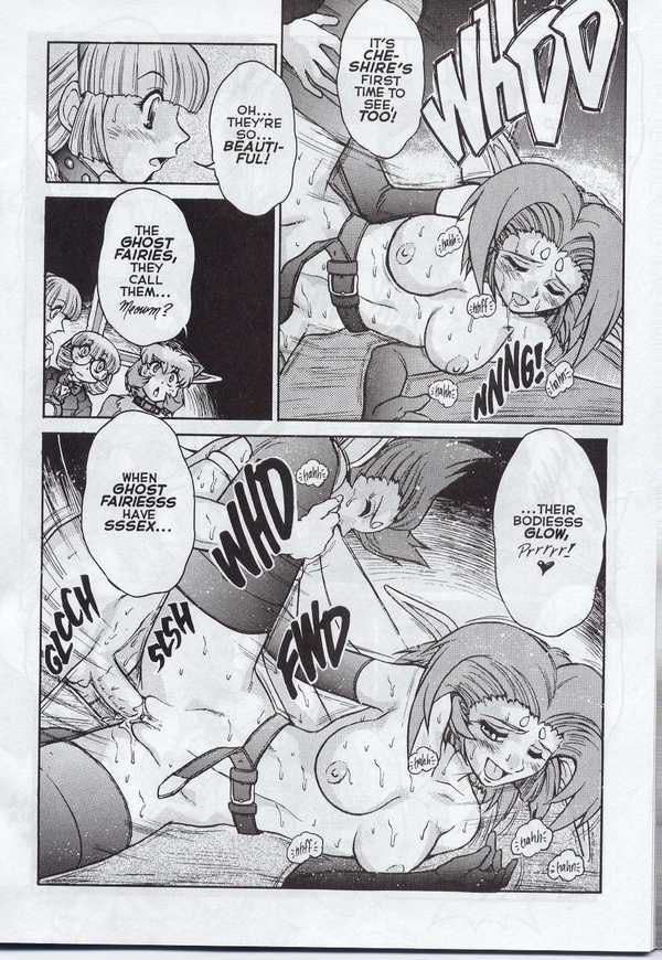 セックスランド06のアリス