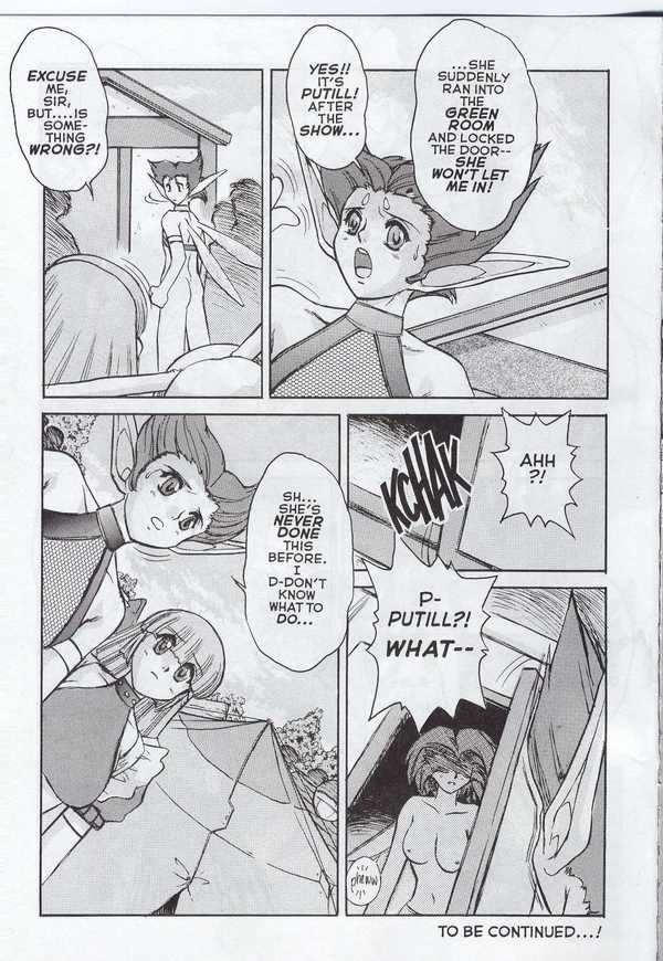 セックスランド06のアリス