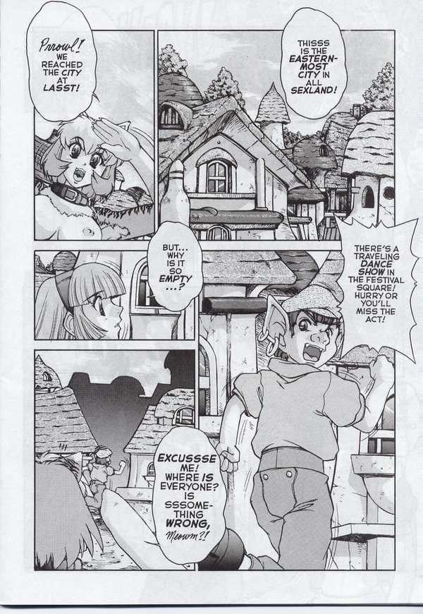 セックスランド06のアリス