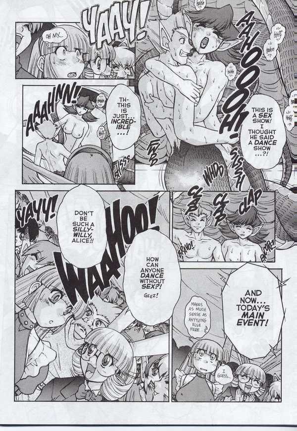 セックスランド06のアリス