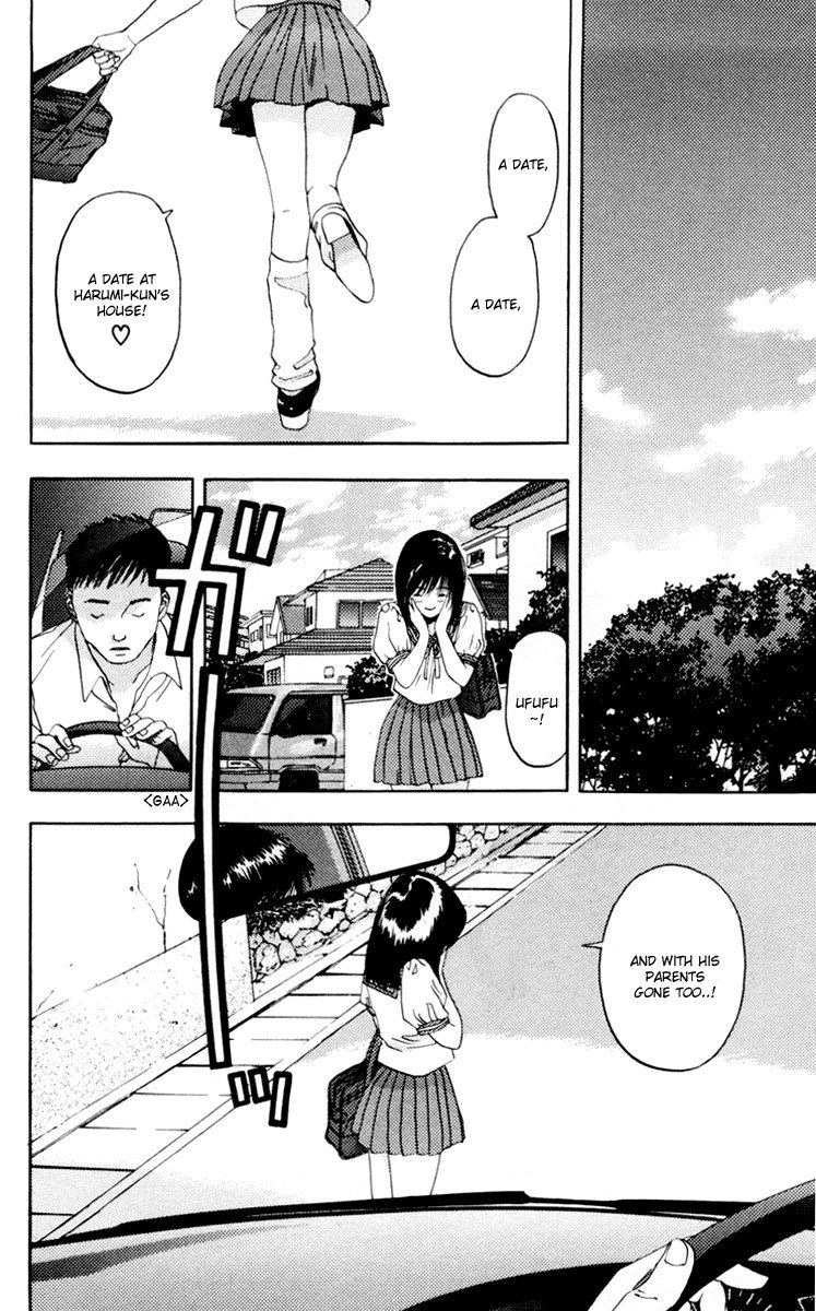 あかねちゃんオーバードライブV02-CH9