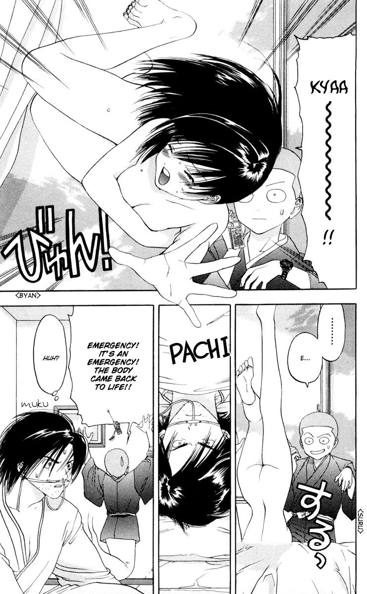 あかねちゃんオーバードライブV02-CH9