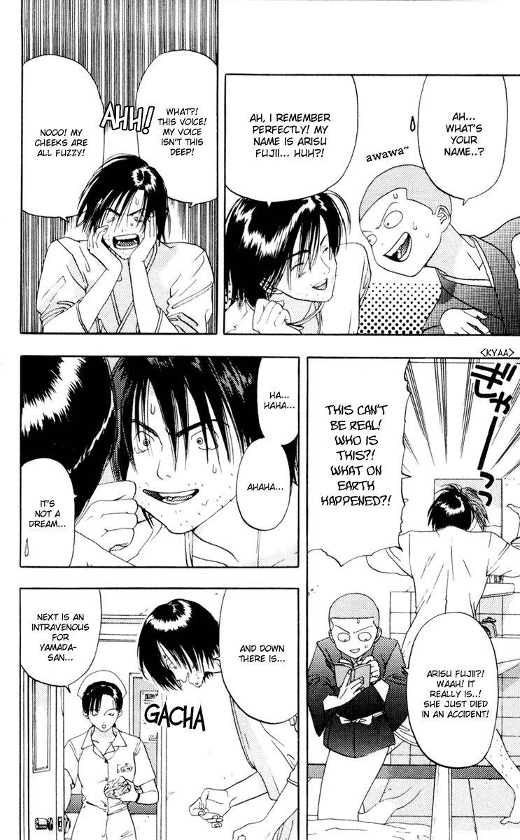 あかねちゃんオーバードライブV02-CH9