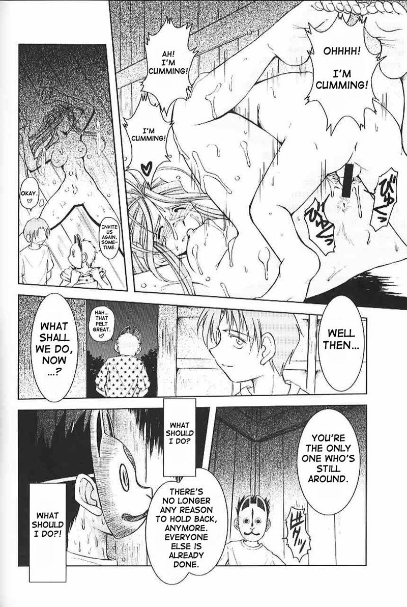 ミズガルズアンスール