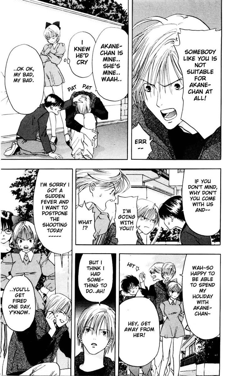 あかねちゃんオーバードライブV01-CH3a