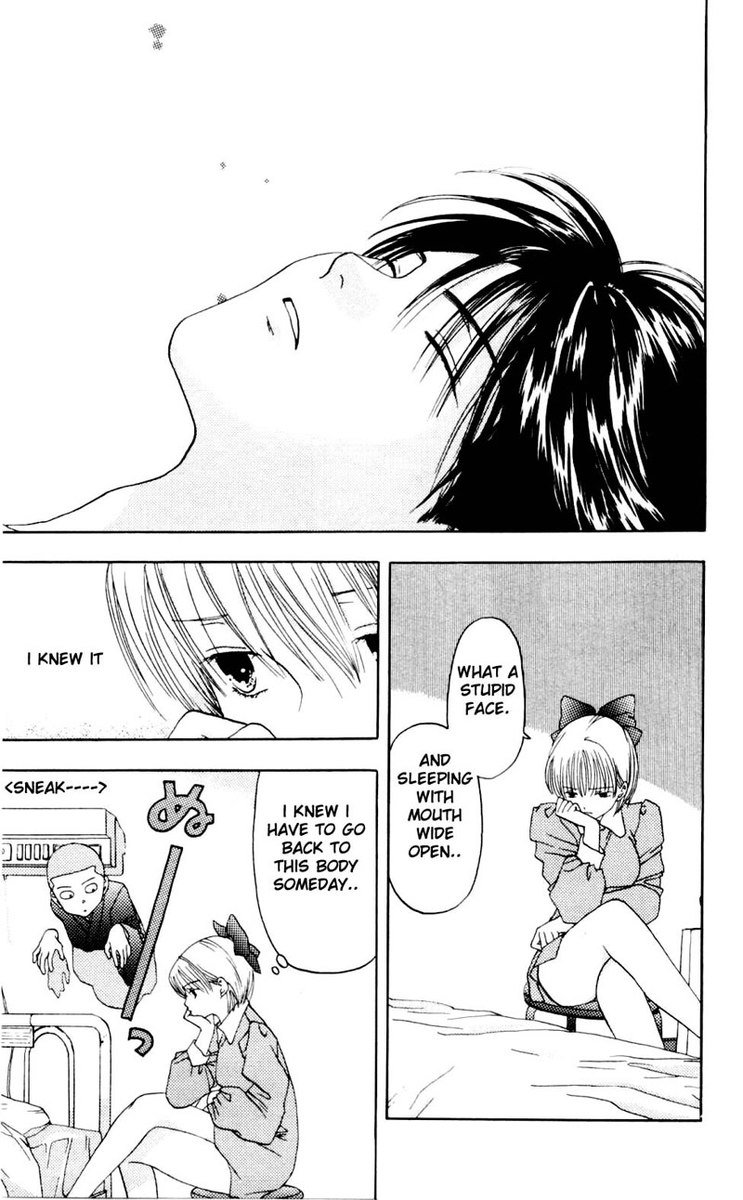 あかねちゃんオーバードライブV01-CH3a