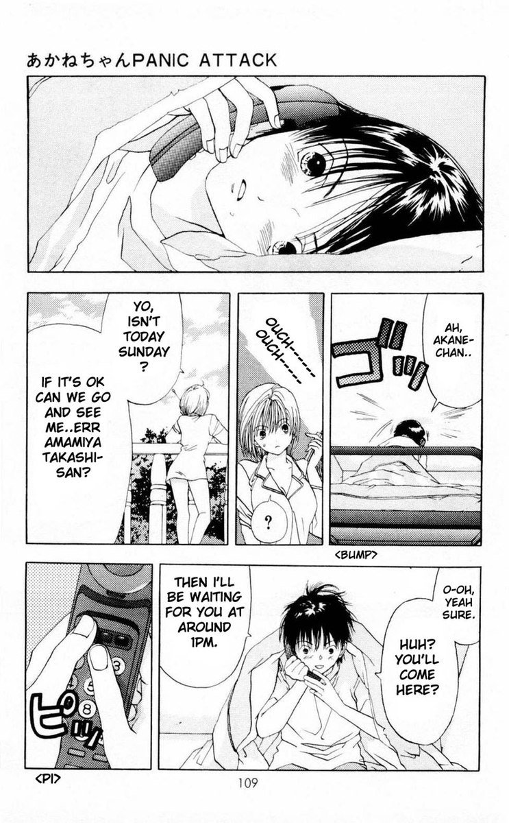 あかねちゃんオーバードライブV01-CH3a