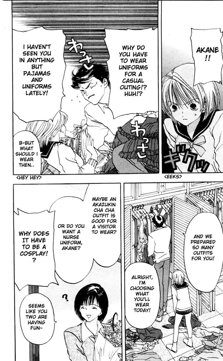 あかねちゃんオーバードライブV01-CH3a