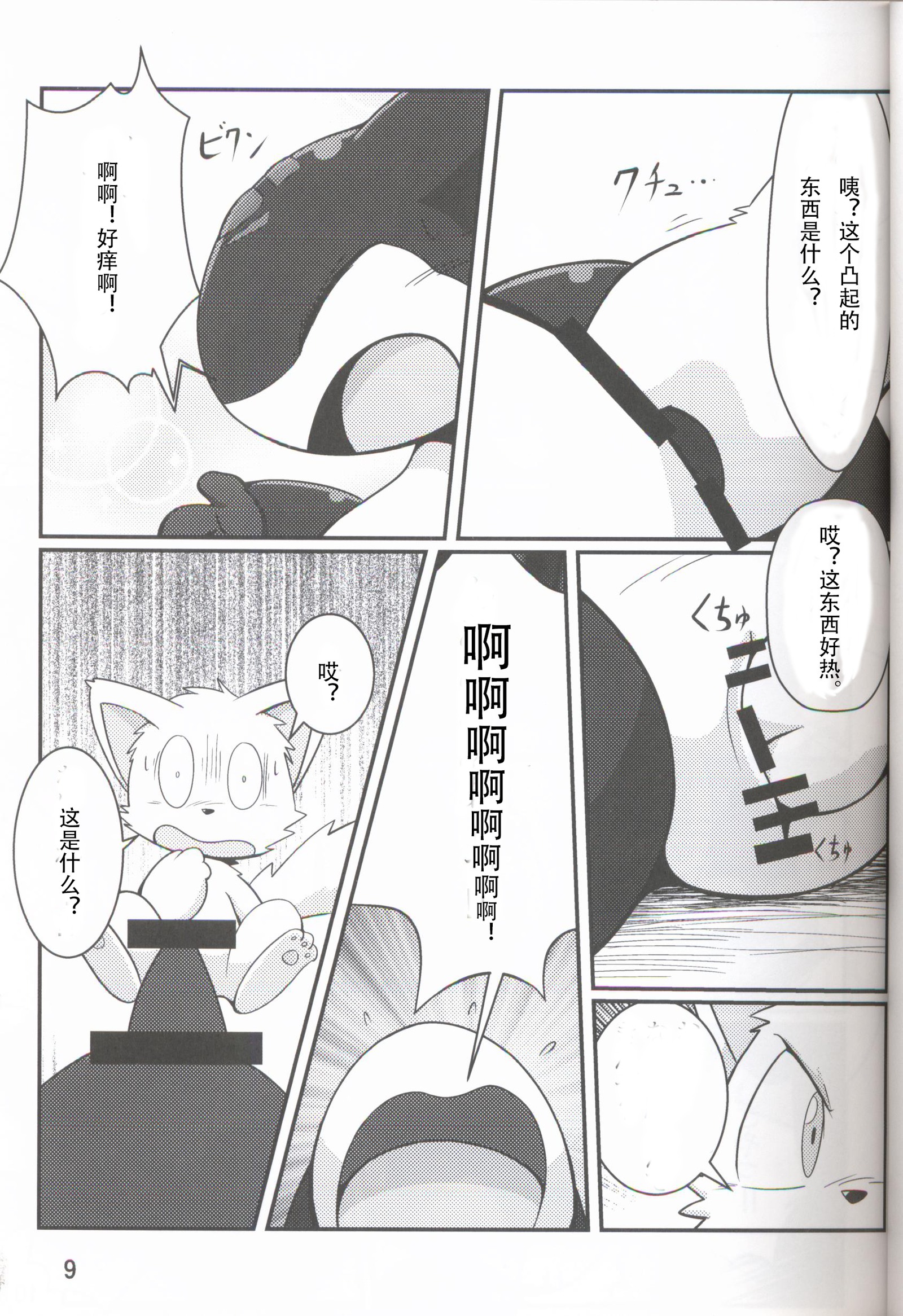 きかい立のたわむれ|机装備们的的戏