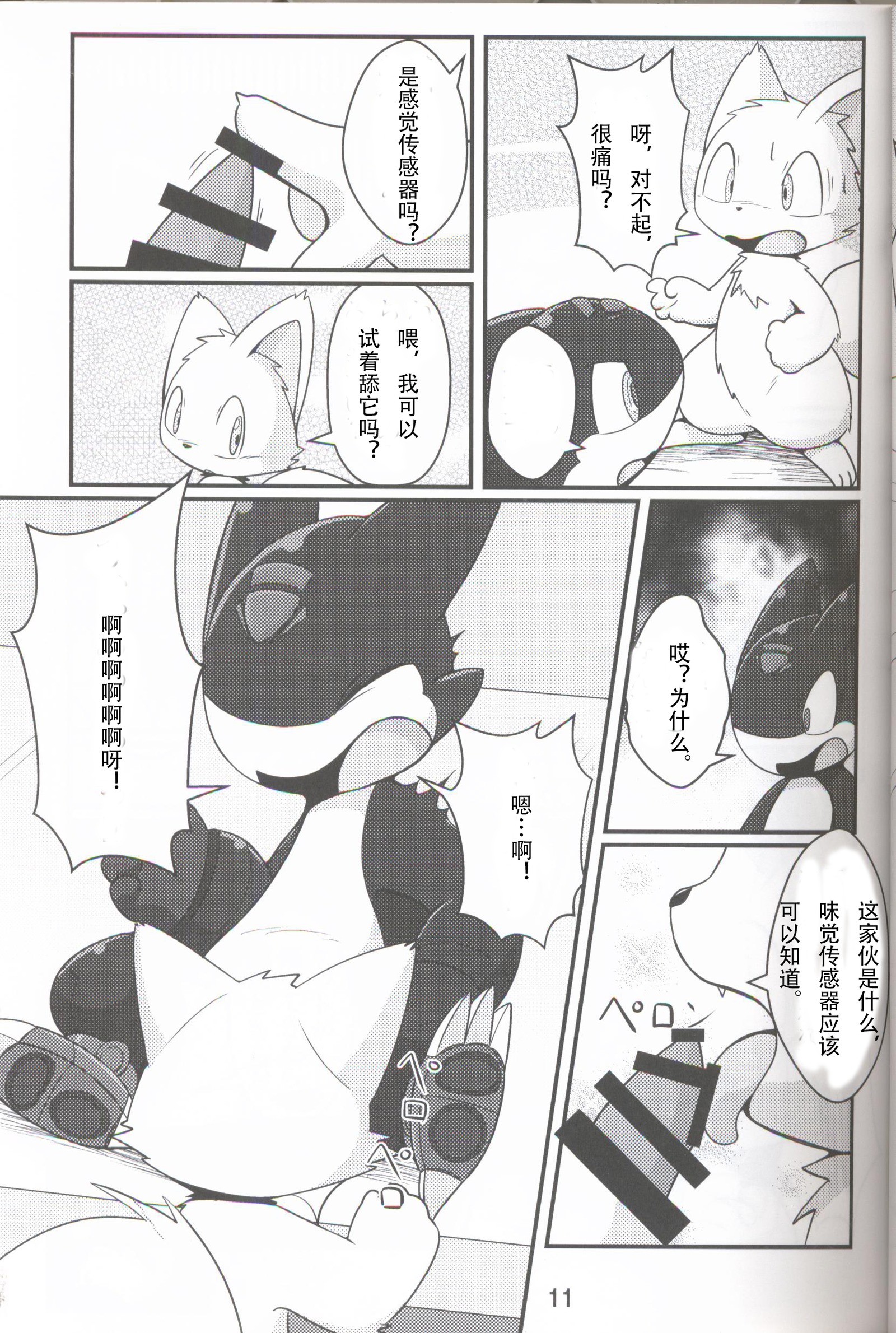 きかい立のたわむれ|机装備们的的戏