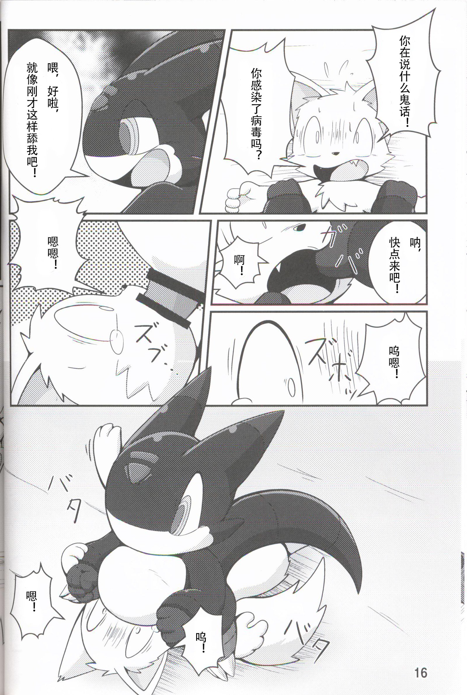 きかい立のたわむれ|机装備们的的戏