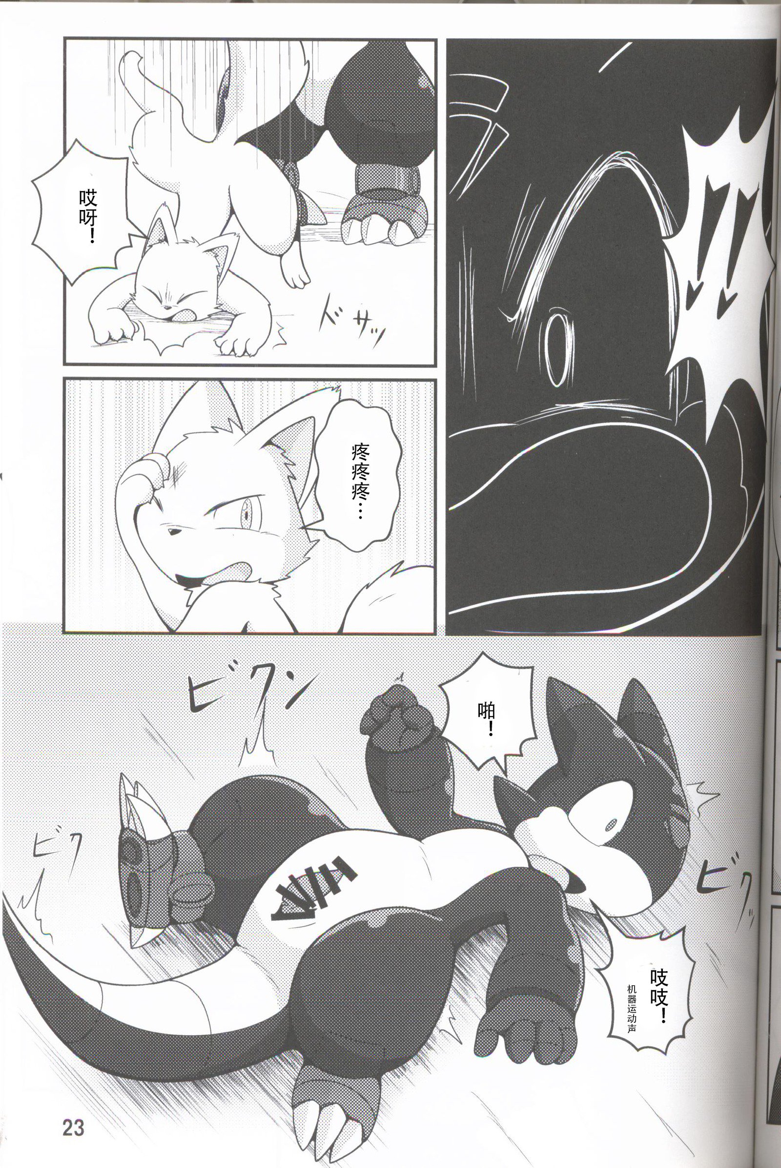 きかい立のたわむれ|机装備们的的戏