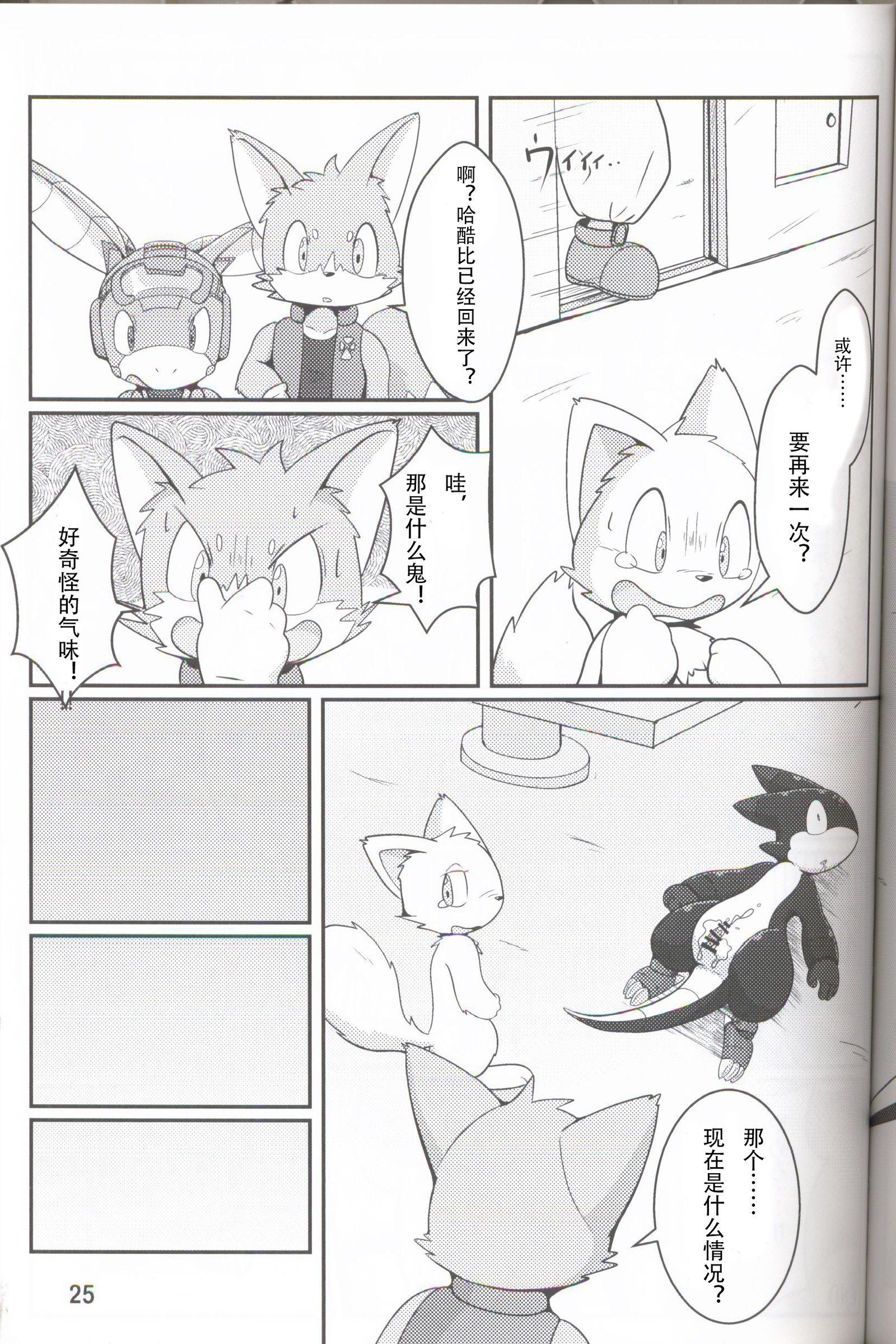 きかい立のたわむれ|机装備们的的戏