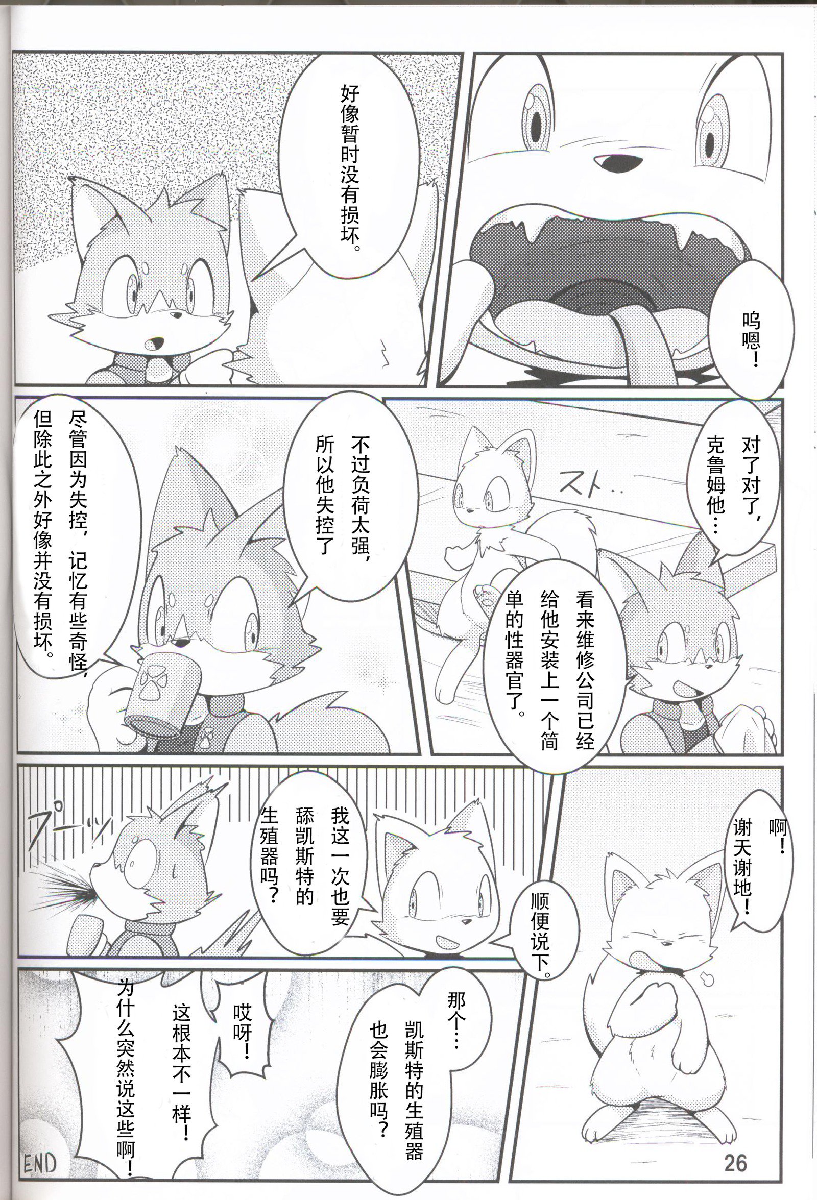 きかい立のたわむれ|机装備们的的戏