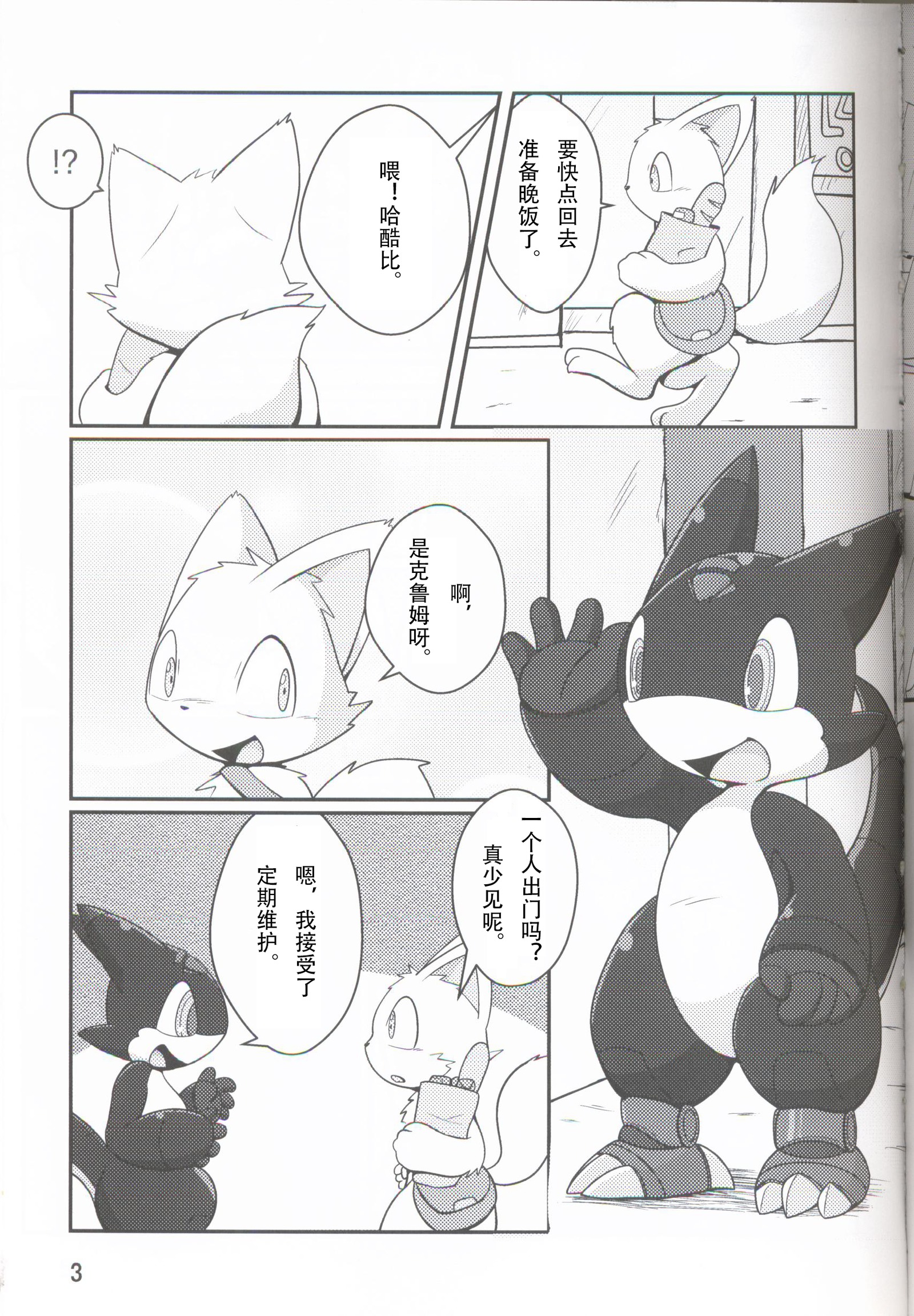 きかい立のたわむれ|机装備们的的戏