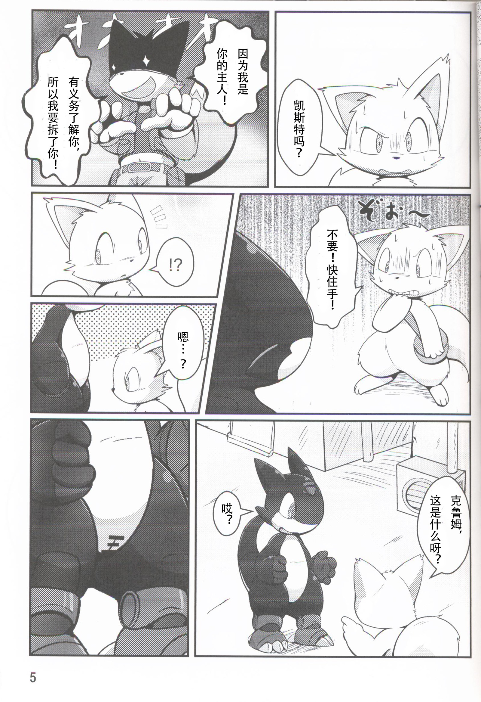 きかい立のたわむれ|机装備们的的戏