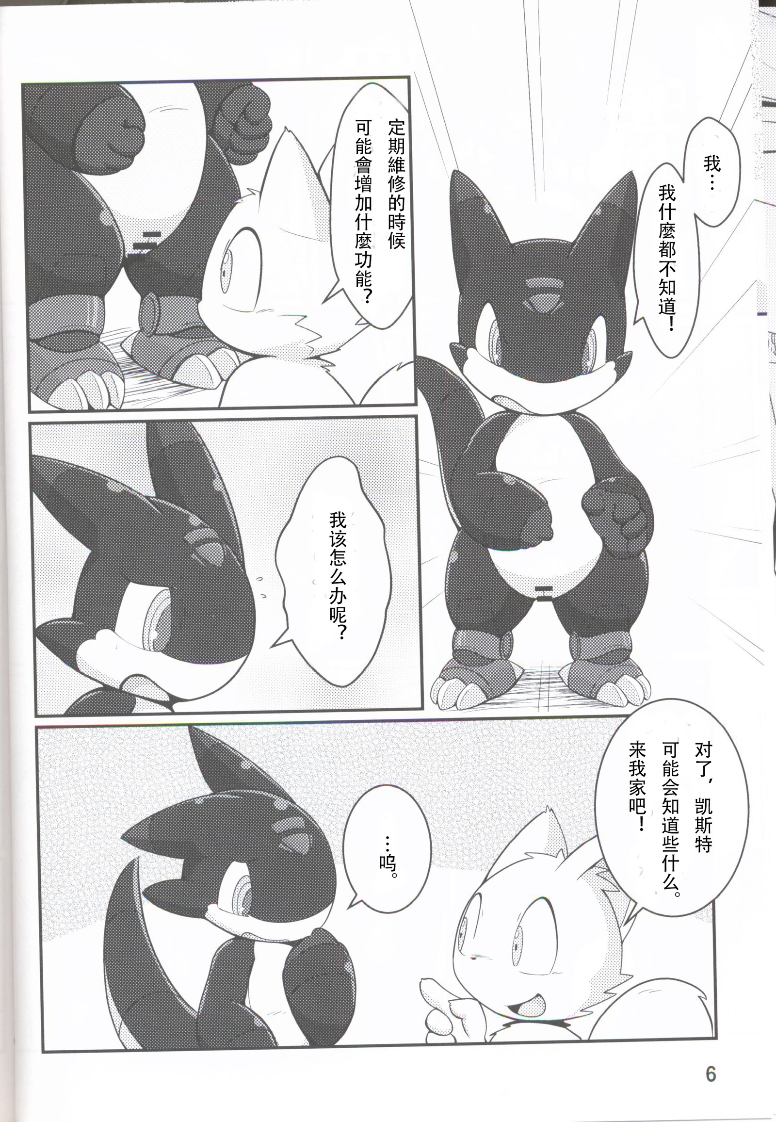 きかい立のたわむれ|机装備们的的戏