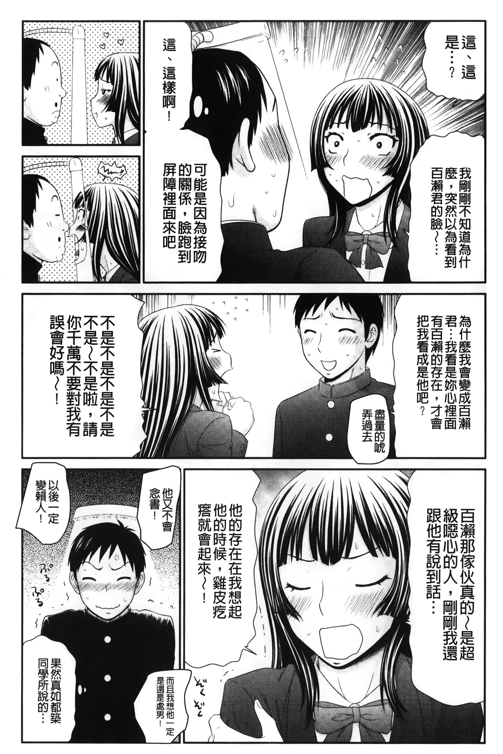 イケメンスクリン|變身帥哥的神奇螢幕