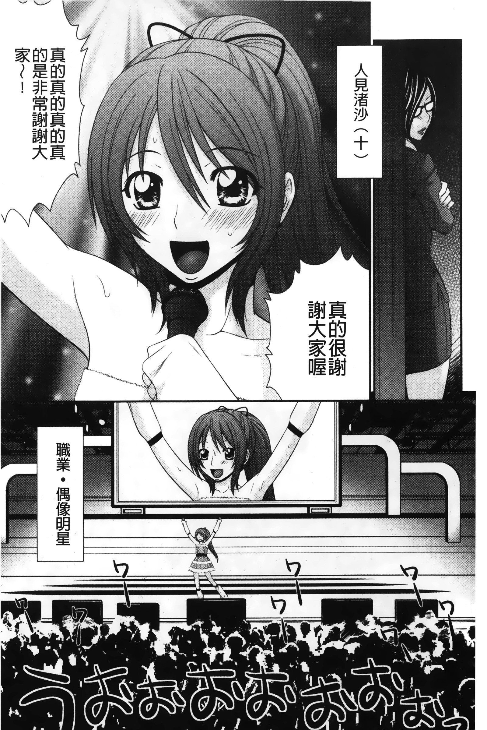 イケメンスクリン|變身帥哥的神奇螢幕