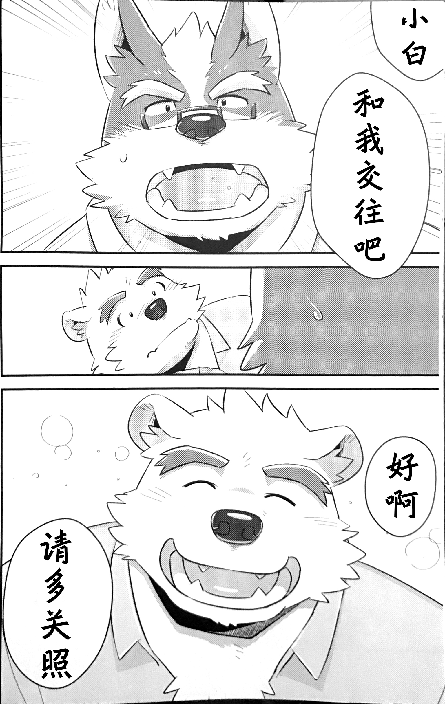 スクランブル！④（中国語）