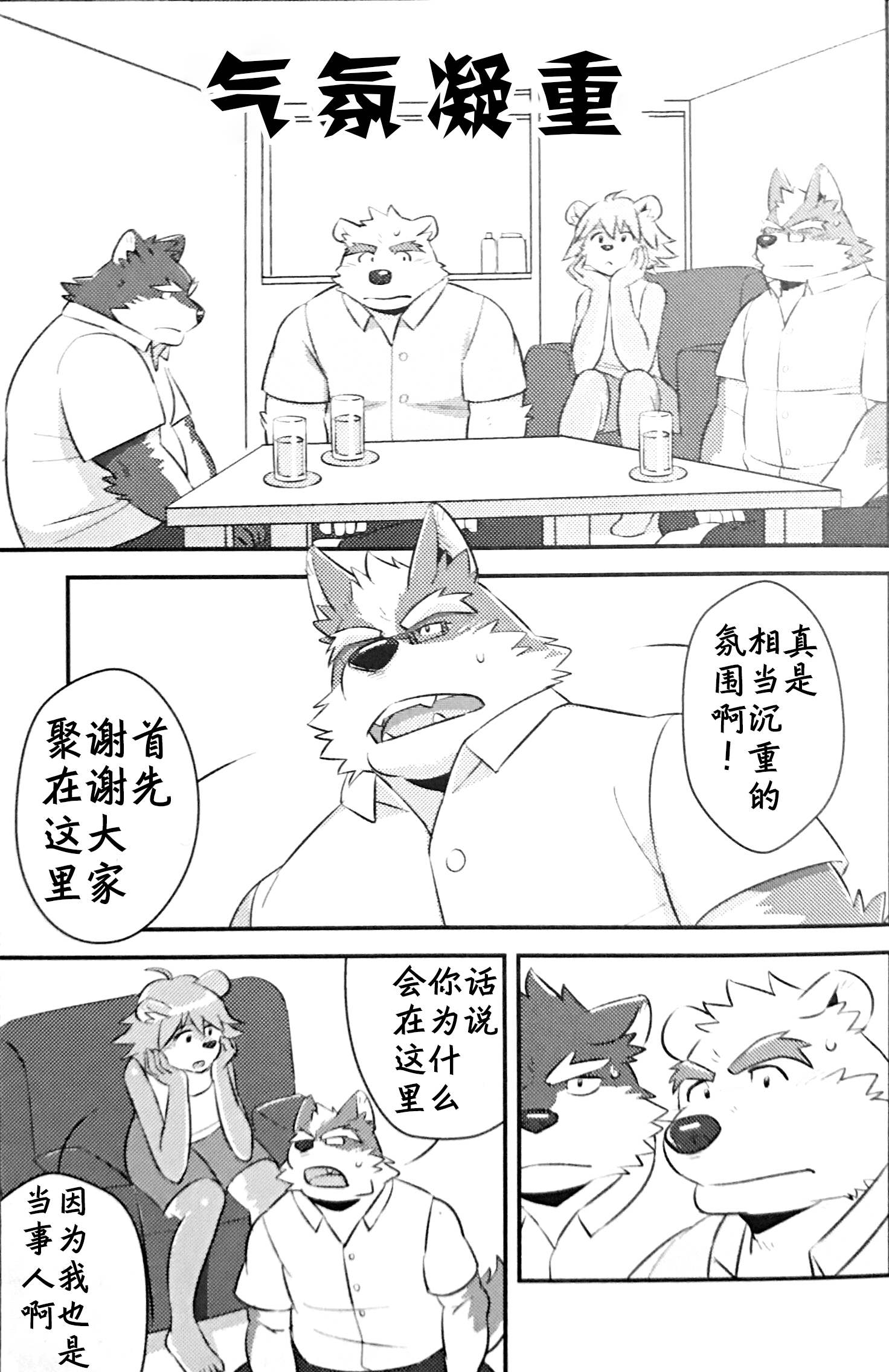 スクランブル！④（中国語）