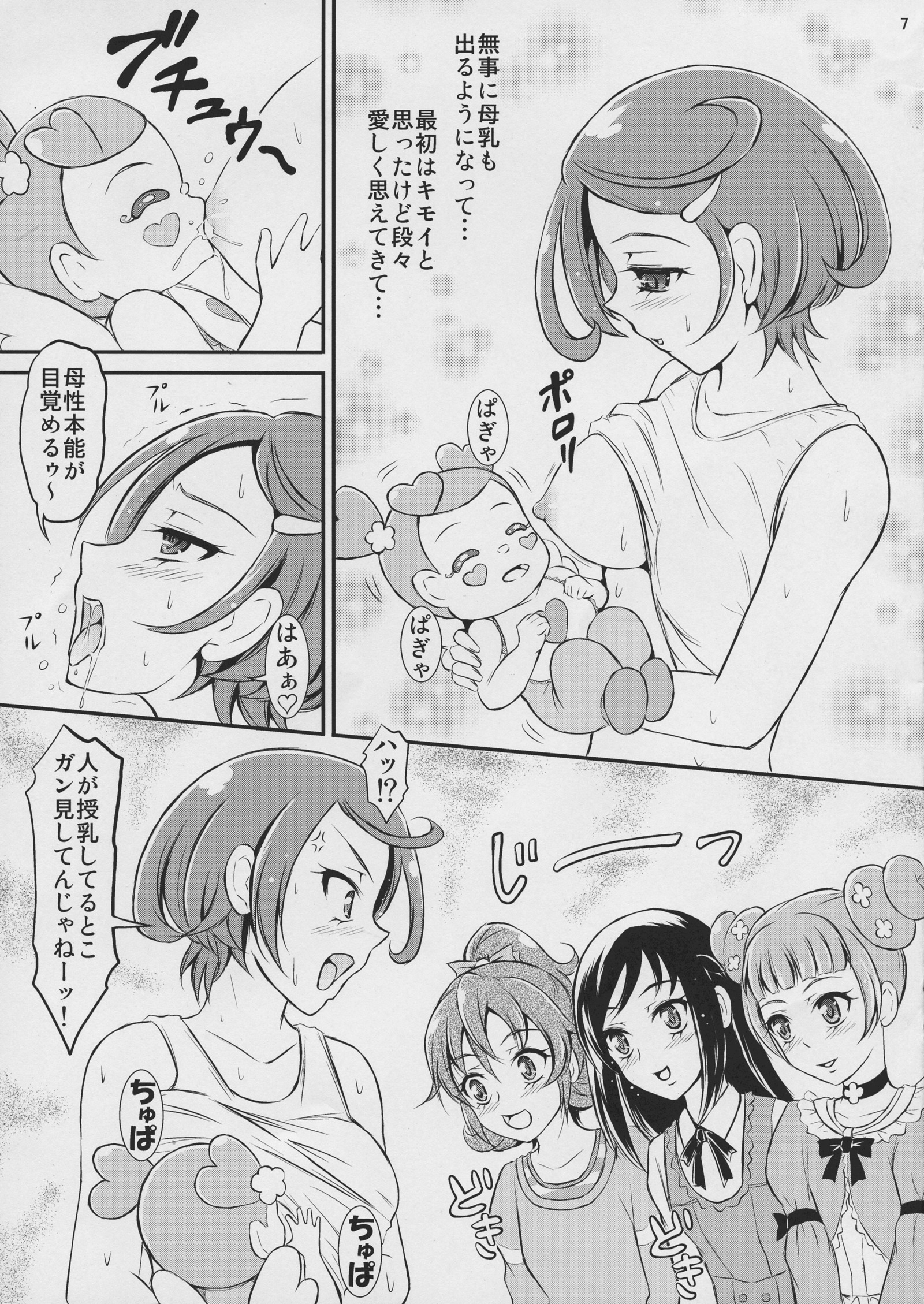 アセテアののどごし
