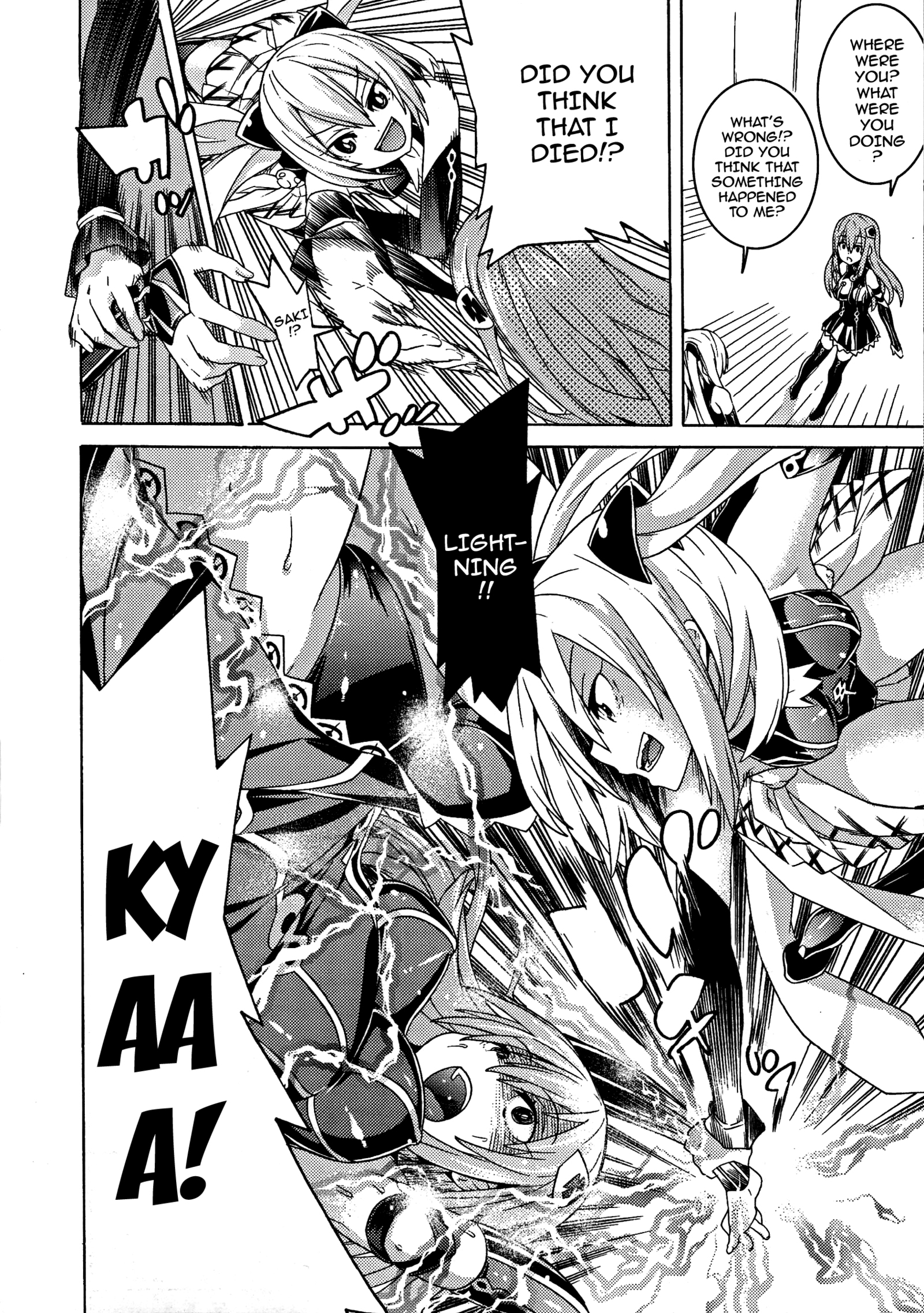 落田メスブタタチ-Ch.1-2