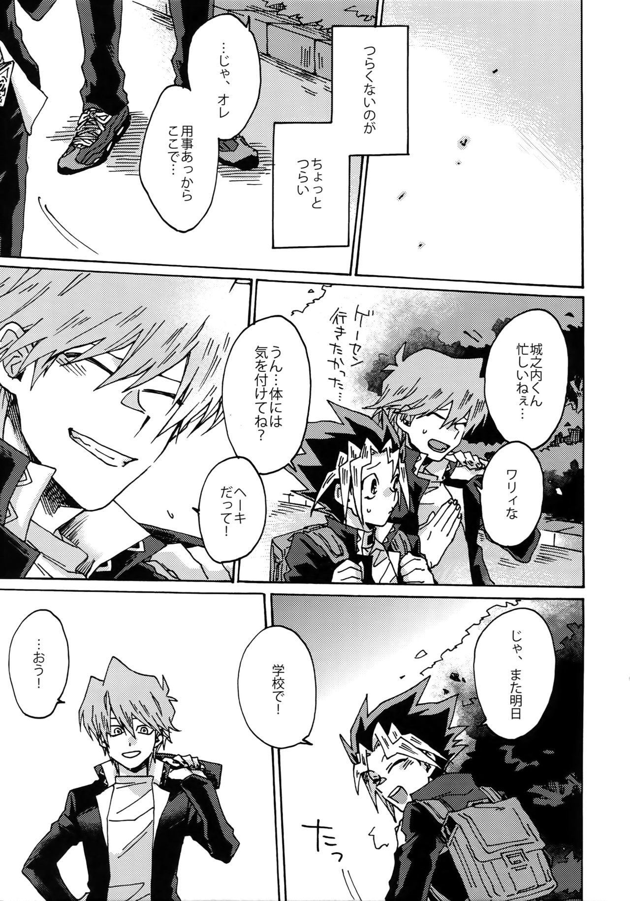 ダーリンは閻魔様