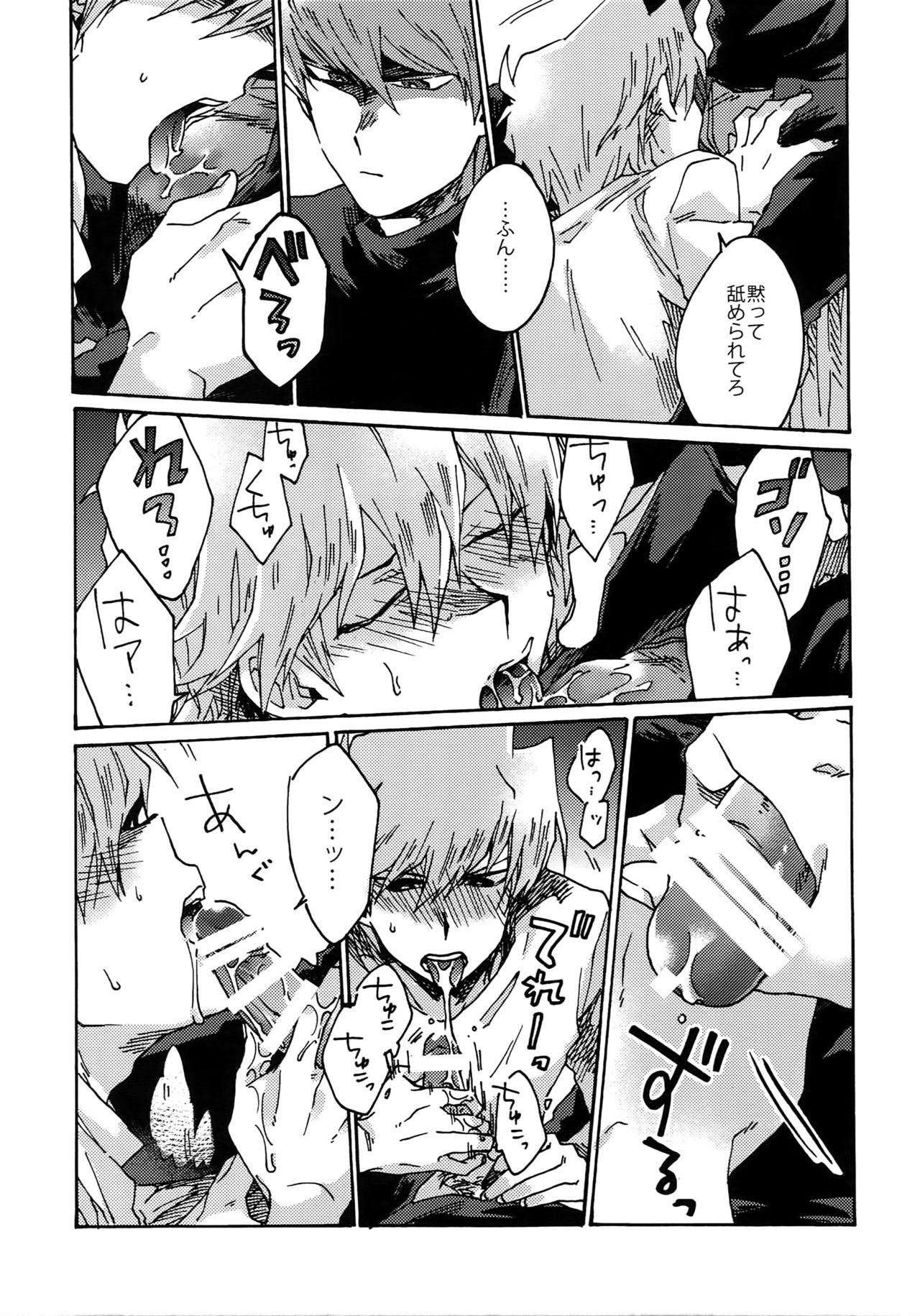 ダーリンは閻魔様