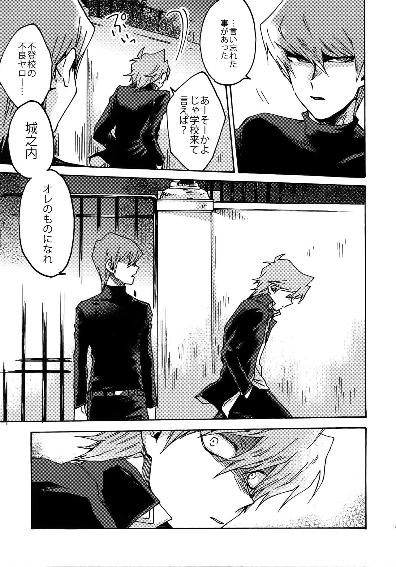 ダーリンは閻魔様