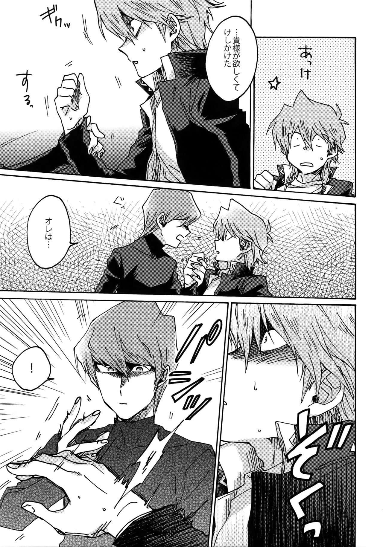 ダーリンは閻魔様