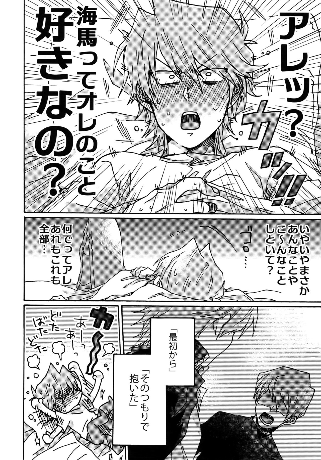 ダーリンは閻魔様