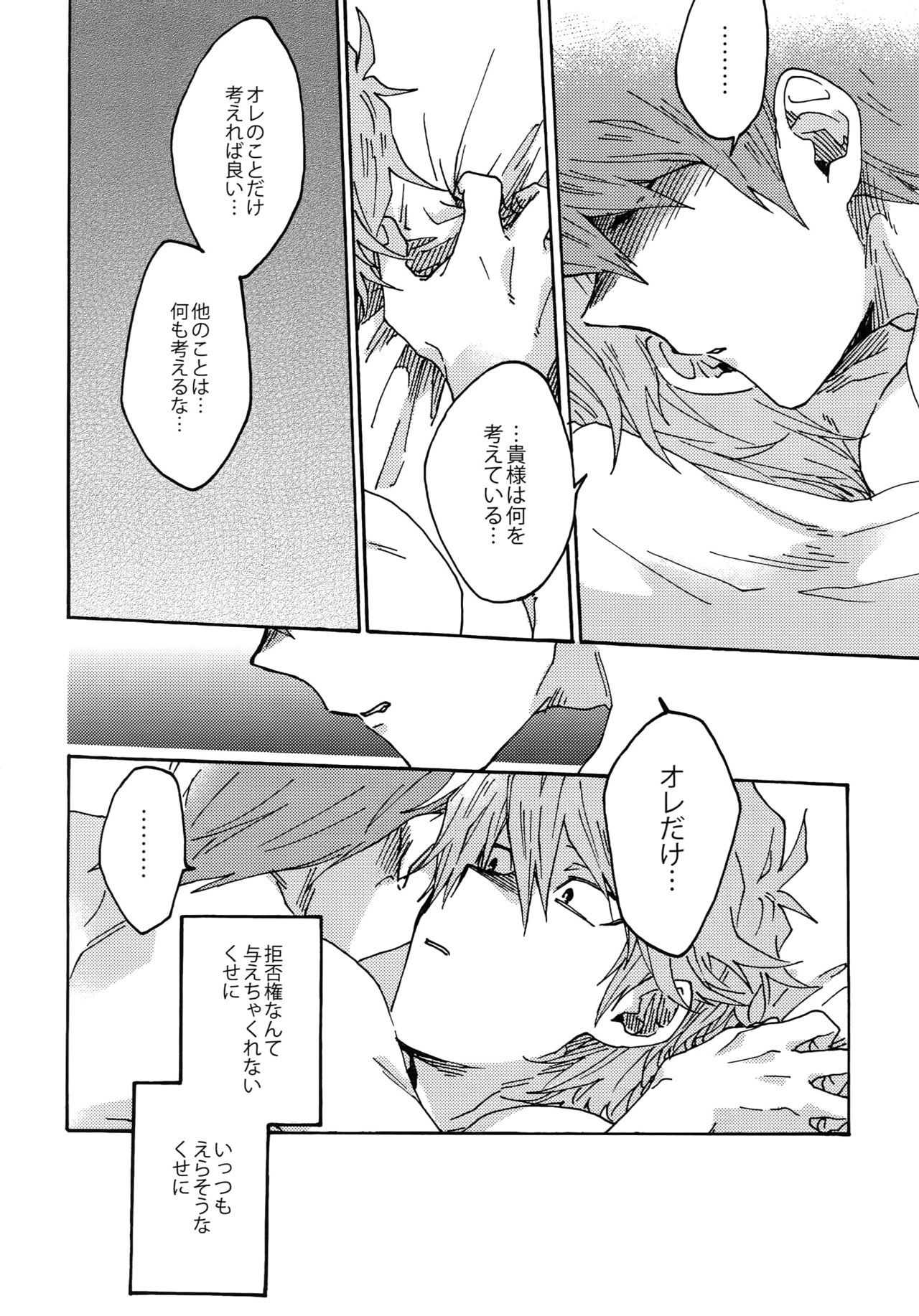 ダーリンは閻魔様