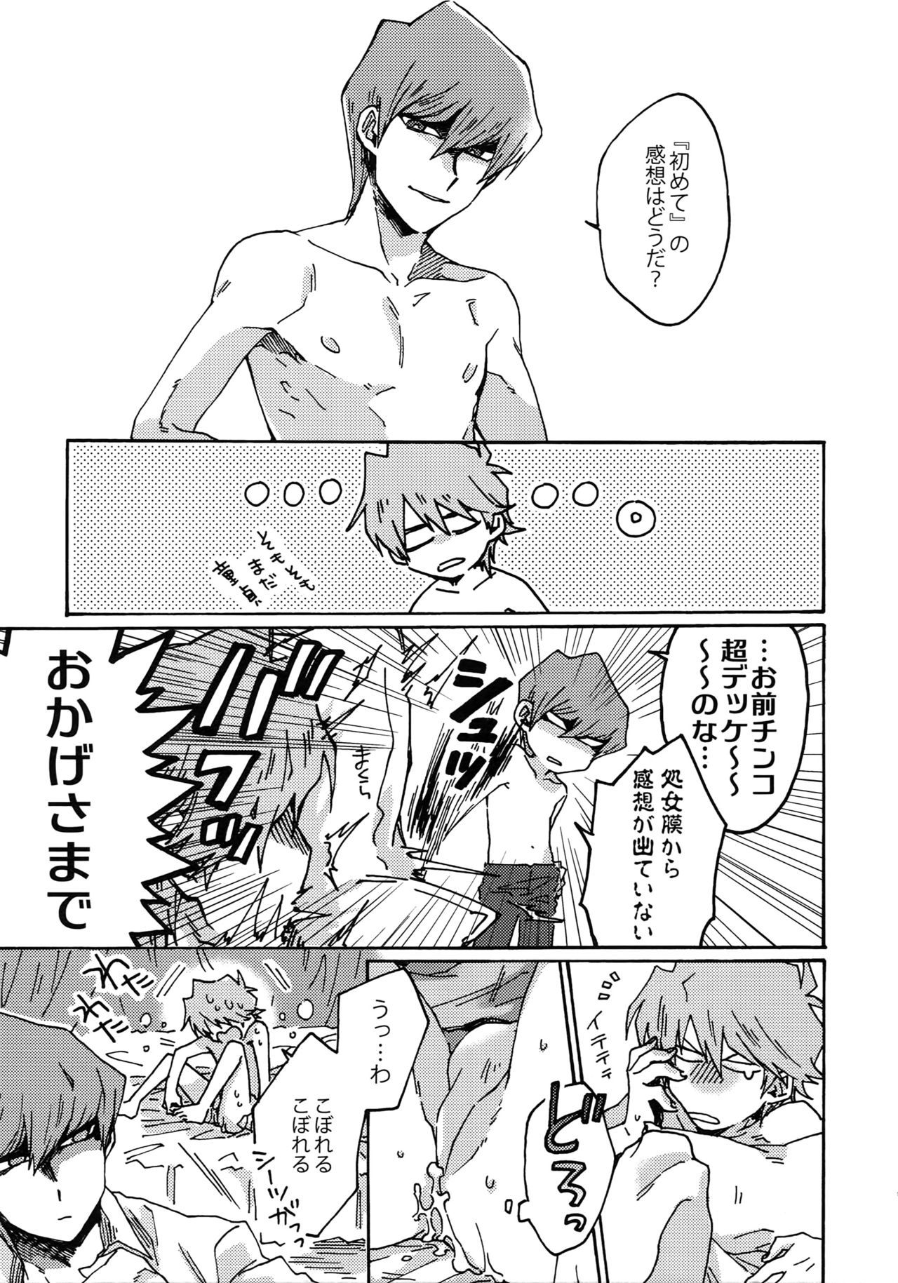 ダーリンは閻魔様